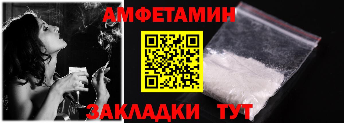 АМФЕТАМИН 97% Верхняя Пышма