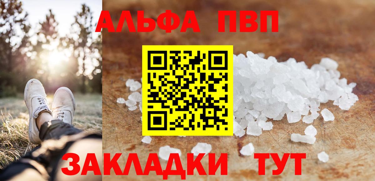 A PVP крисы CK  A PVP VHQ  Вход с VPN  Верхняя Пышма  Alpha-PVP VHQ 