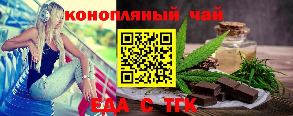 Верхняя Пышма  Еда ТГК марихуана  Вход с VPN 