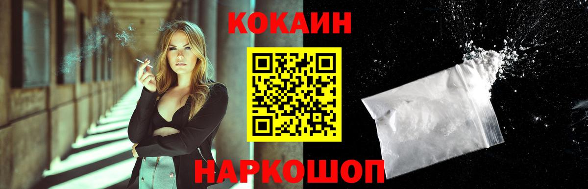 Cocaine Fish Scale  Cocaine  Верхняя Пышма  Вход с VPN 