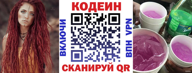 купить наркотик  Верхняя Пышма  Кодеин Purple Drank 