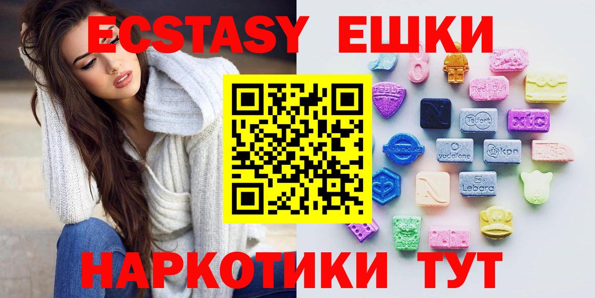 Верхняя Пышма  Ecstasy Дубай  Ecstasy 250 мг  Вход с VPN 