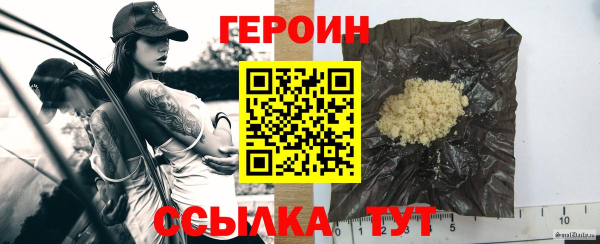 Героин хмурый Верхняя Пышма