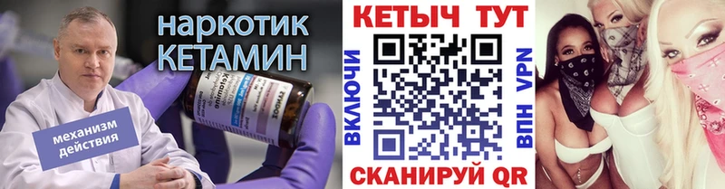 КЕТАМИН VHQ  Верхняя Пышма 