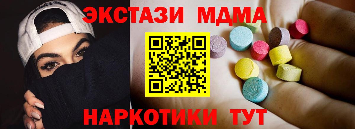Верхняя Пышма  МДМА crystal  Вход с VPN 
