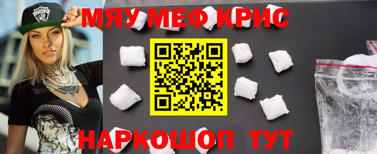 Верхняя Пышма  МЕФ  Вход с VPN  МЕФ кристаллы  МЕФ mephedrone 