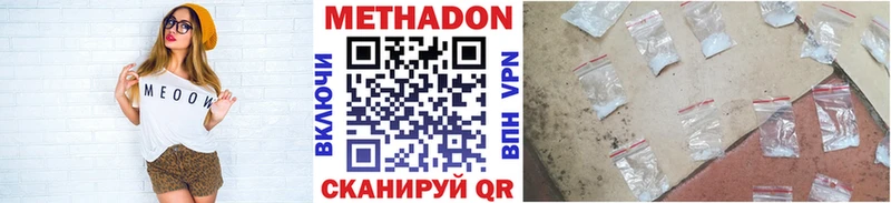 Метадон мёд  Верхняя Пышма 
