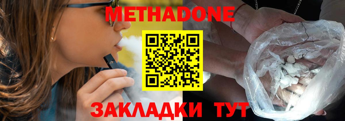 дарк нет состав  МЕТАДОН VHQ  Вход с VPN  Верхняя Пышма 