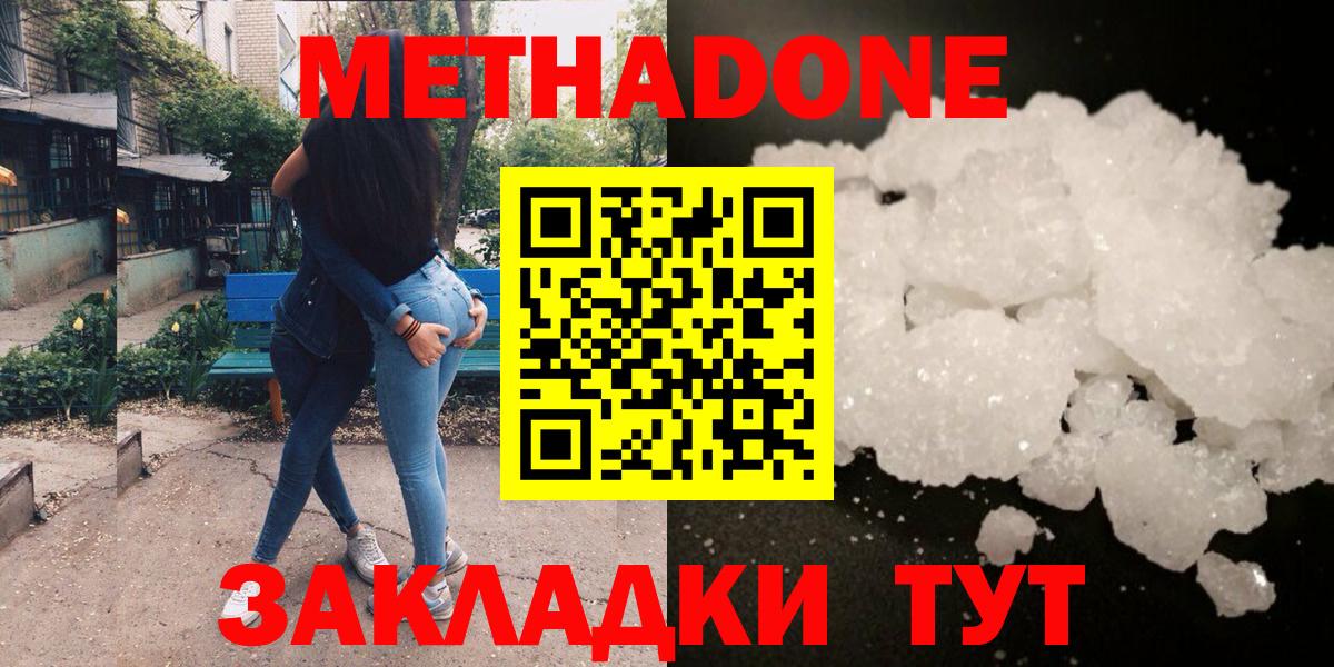 Метадон белоснежный Верхняя Пышма