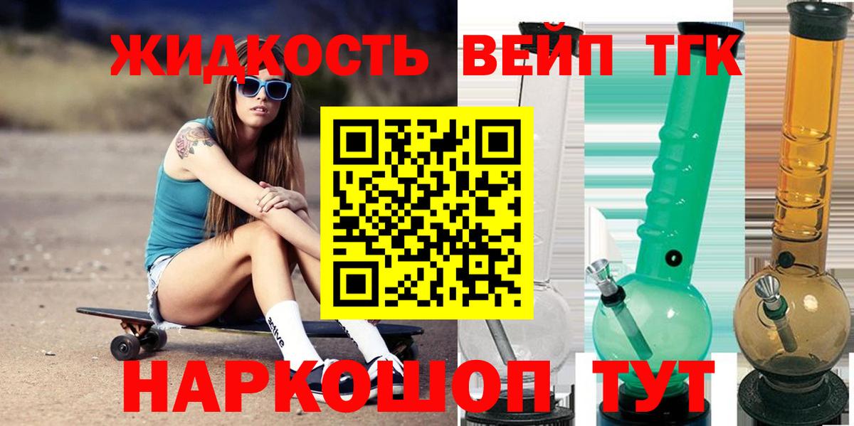 Дистиллят ТГК вейп с тгк Верхняя Пышма